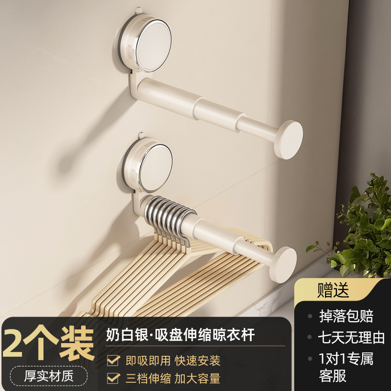阳台吸盘衣架收纳神器家用多功能挂钩伸缩免打孔墙上无痕挂衣架子|undefined