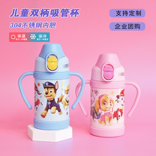 汪汪队男女儿童婴儿保温杯吸管杯便携双柄弹盖水杯礼品团购杯子
