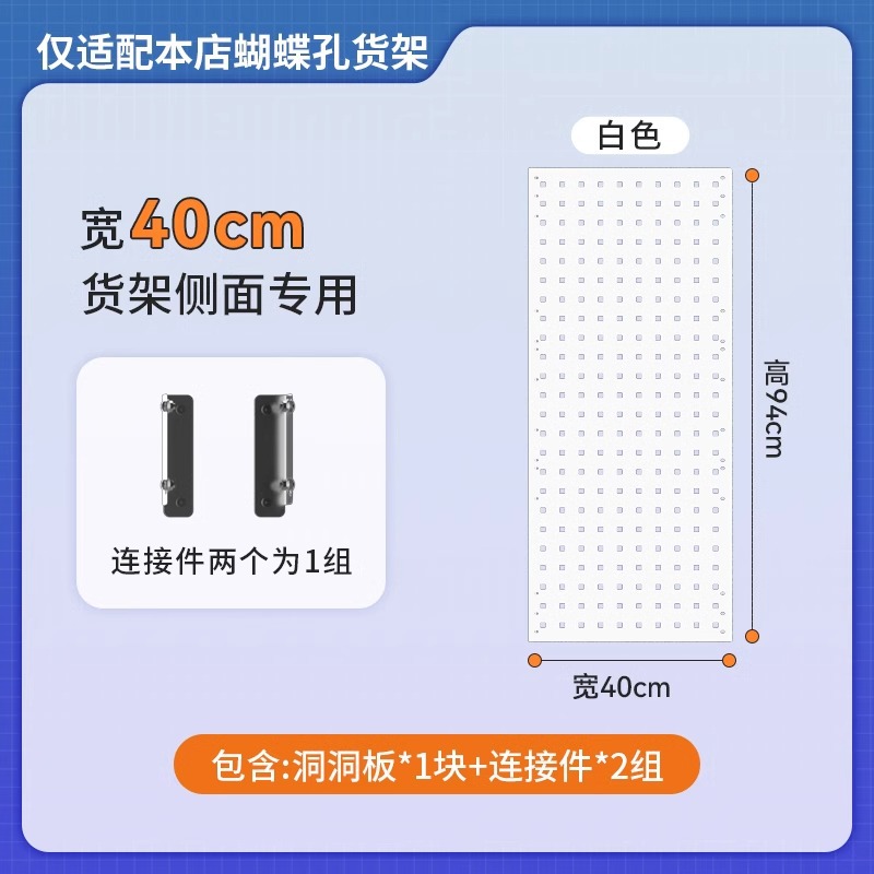 White side - length 94* width 40cm [suitable for 40cm wide shelves]