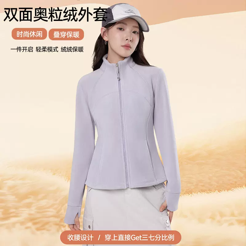 2025lulu同款修身奥粒绒外套女冲锋衣内搭抓绒衣防风衣卫衣上衣女