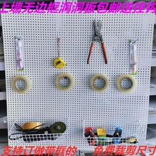 洞洞板置物架上墙洞洞货架手机壳袜子挂钩展示架工具百货展板架子