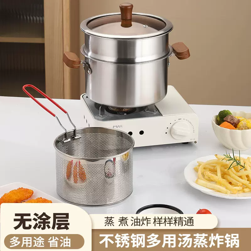304油炸锅带蒸格奶锅加厚宝宝辅食锅汤锅单人小火锅家用多功能锅
