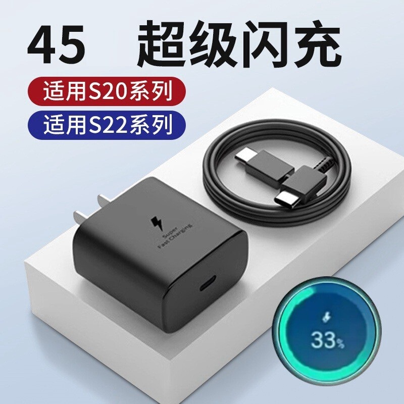 Suitable for Samsung S21S22Sultra23+ Super Fast Charging Black 45 Charger White Dual Type-C Data Cable Suitable for Samsung S21S22Sultra23+ Super Fast Charging Black 45 Charger White Dual Type-C Data Cable
