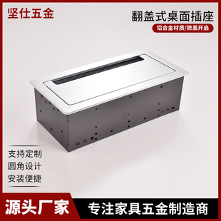 Flip-type multi-function power box embedded power box office multi-function room desktop socket manufacturers wholesale