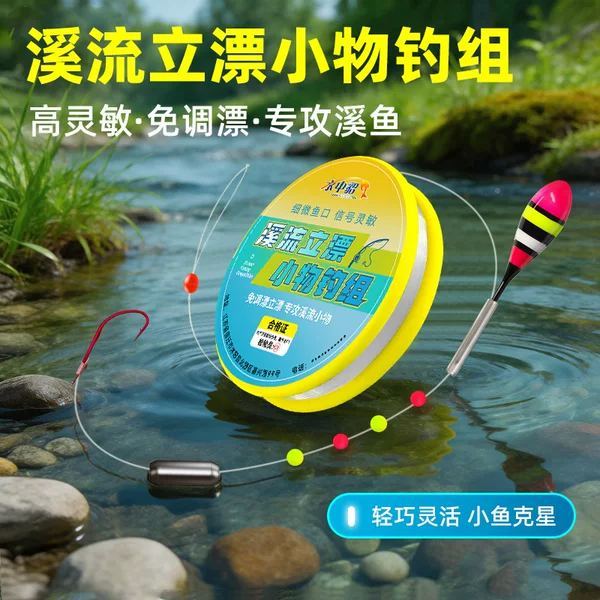 Stream Fishing Small Fish Float Set Single Hook Line Set Float Akita Fox Fish Hook for Horsemouth, Sea Bream, and White Striped Fish Fishing Line