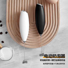 跨境家用厨房手持牛奶咖啡搅拌器 304不锈钢打蛋器迷你电动奶泡器