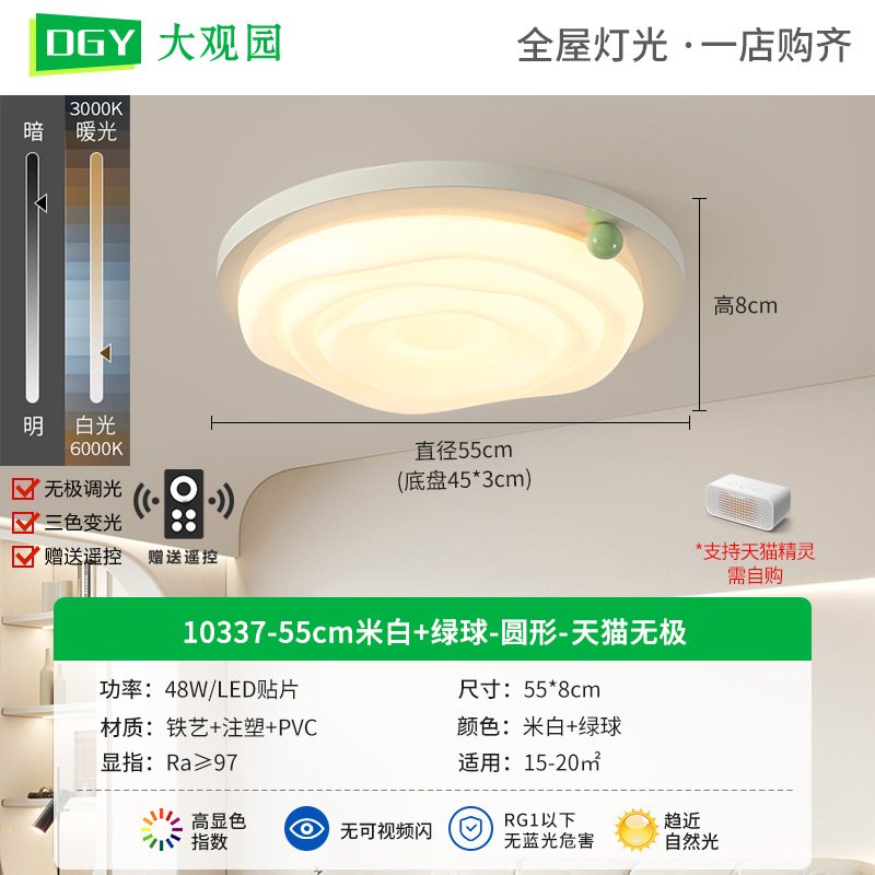 Nueva lámpara de techo de dormitorio de protección de ojos retro chino estilo japonés wabi-ji viento leche nogal nueva lámpara principal de habitación 473L