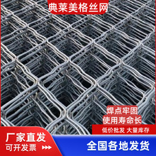 工厂直销镀锌美格网圈牛羊围栏加粗机械网罩农场隔离铁丝网装饰阳