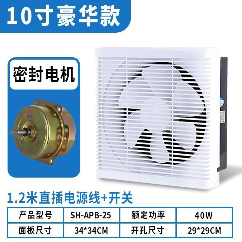 排气扇卫生间窗式排风扇厨房家用抽风机换气扇强力油烟静音方形|undefined