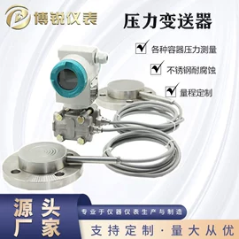 流量计;记录仪;超声波物位计