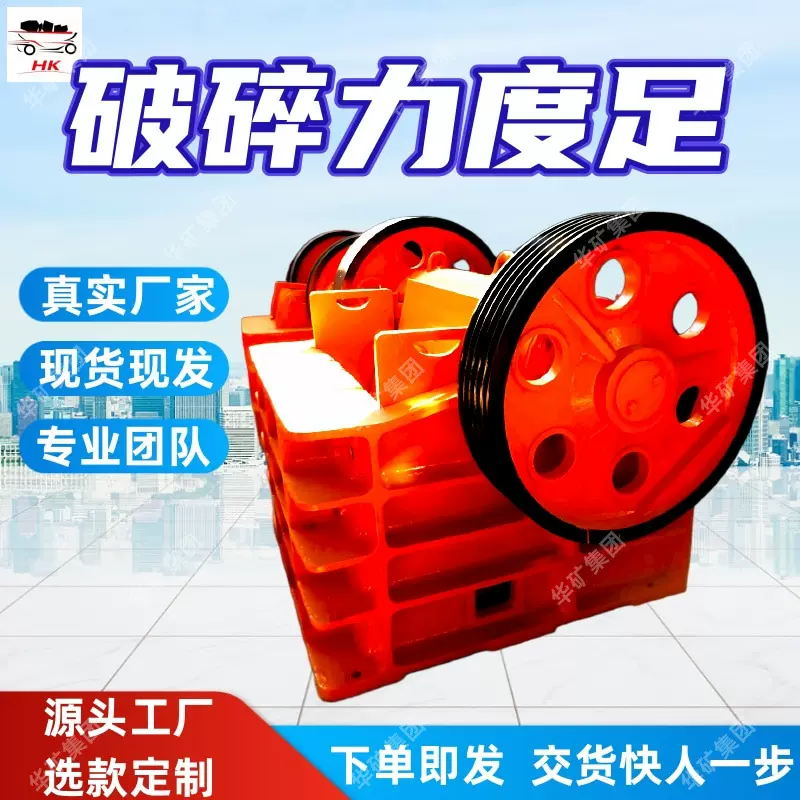 进料量大鄂式破碎机安装便捷鄂式破碎机PEF1200×1500鄂式破碎机