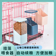 猫咪挂式饮食机狗狗喝食器自动喂食器悬挂食壶喂食挂笼子宠物用品