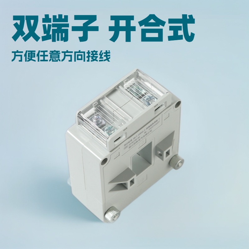 JLK2 开合式电流互感器 双端子 侧面接线 母排安装 1500/5A