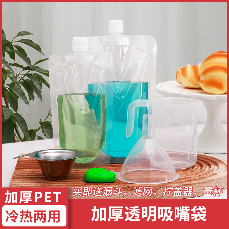 大口径自立吸嘴袋豆浆果汁饮料自立包装袋珍珠奶茶打包袋现货直销