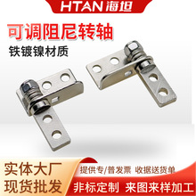 L型小金属任意停阻尼扭矩铰链 可调扭力转轴支持阻尼合页电子仪器