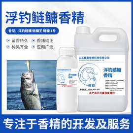 浮钓鲢鳙诱鱼剂浓缩聚诱小药钓鲢鱼鲫鱼香野钓浮钓鲢鳙诱鱼香精