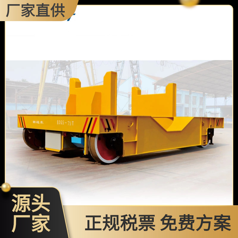 厂家供应20吨钢渣铁水包车/不锈钢高温轨道电动平板拖车