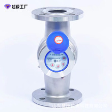 厂家批发直供水表家用不锈钢304大口径旋翼式法兰大口径工业