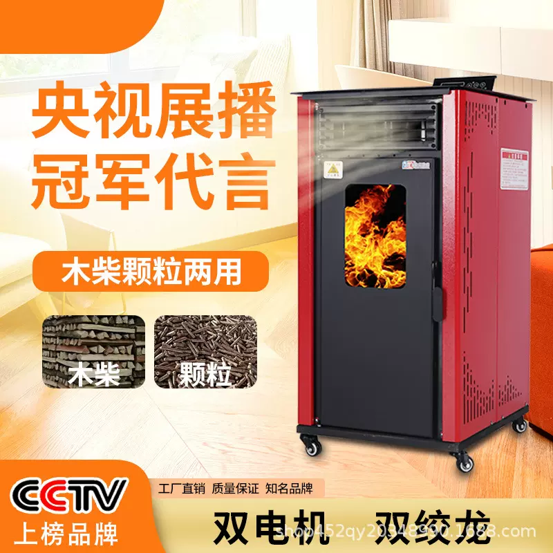 全自动智能无烟采暖炉家用炊事供暖设备生物质颗粒炉取暖炉风暖炉