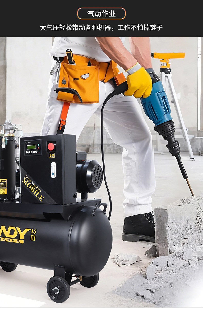 Mobile Integrated Screw-Type Air Compressor Electric Small Air Pump for Air Chisels and Spray Painting in Factory Workshops