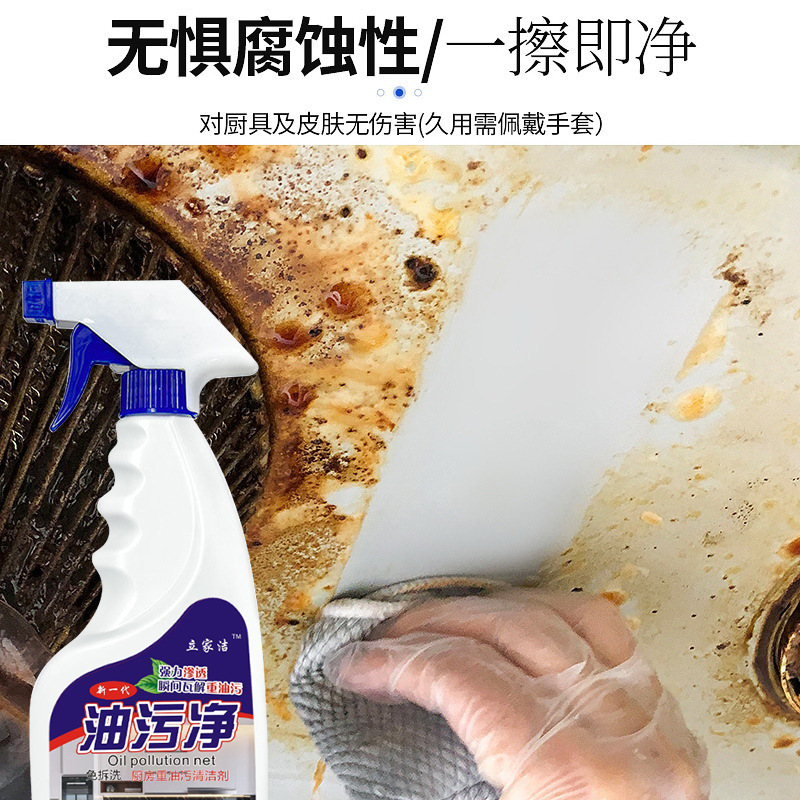 Oil Stain Remover Kitchen Oil Stain Cleaner Range Hood Cleaner Exhaust Fan Cleaner Kitchen Stove Tile Cleaner