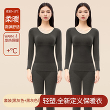 婷美同款保暖内衣同款盈适旗舰店发热无痕修身显瘦秋冬季套装棉女
