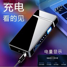 网红火机男士新款大功率充电黑科技翻盖打火机高品质防风点烟器小