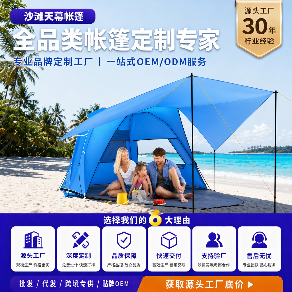 해변용 차양 해변 텐트, 야외 가족 캠핑용 통기성 텐트, 휴대용 자외선 차단 폴리에스터 캐노피 텐트, 맞춤 제작