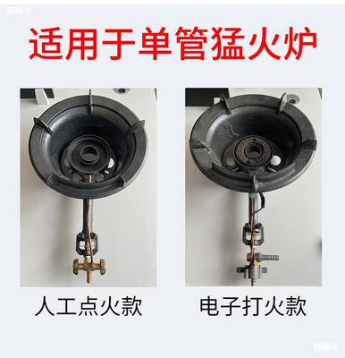 high pressure Single tube Stove over high heat Electronics Igniter parts Gas stove Assembly Gas stoves Fire switch valve