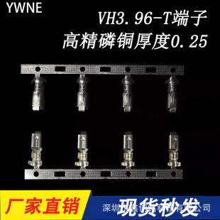 VH3.96-T��0.25�߾����~�Ӿ�����MM�g���Ƭ�B�����B�@����3000ֻ