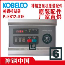 P-EB12-915 P-EB12-1007#02 P-EB12-914 ��ֿ�ѹ��������KOBELCO