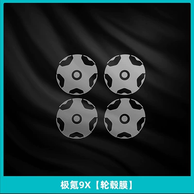 Suitable for Zeekr 9X Wheel Hub Protective Film, Transparent Grille, Car Tire Film, Center Pillar Door Handle Modification Accessories (Car interior film) - ji-krypton-9x-wheel-hub-film
