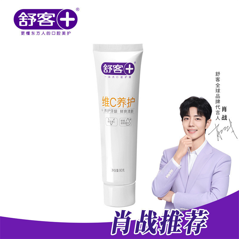 开学季舒客全套牙膏家庭装绵密软毛牙刷健齿护龈美白去渍舒克牙膏|undefined
