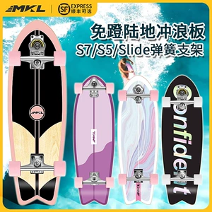 Maikaron S7 Land Surfboard Beginner для взрослых профессиональных бруб -стрит земли джунгли штрафной удар -Бесплатная большая рыбака YOW