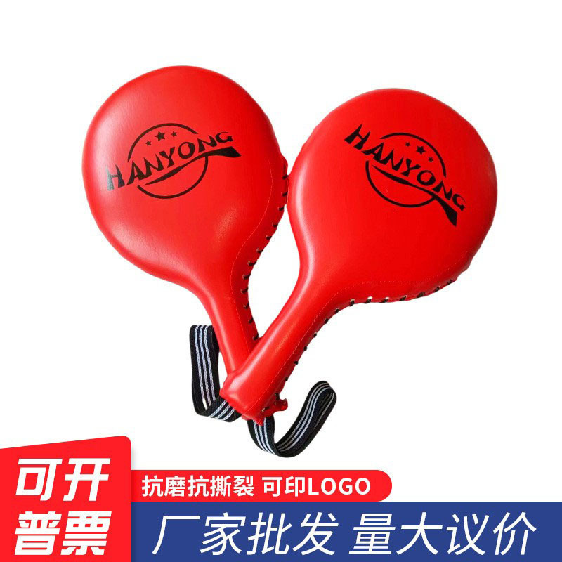 Reaction Target Professional Training Hand Target Muay Thai Sanda Fighting Accompanying Training Target Taekwondo Boxing Supplies Hand Target Table Tennis Target