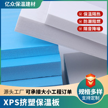 xps挤塑保温板b1阻燃地暖屋顶外墙楼顶隔热保温聚苯乙烯泡沫板