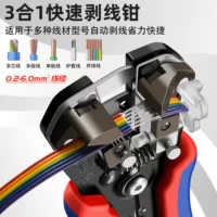 2026升级款剥线钳推荐|电工专用多功能剥线神器