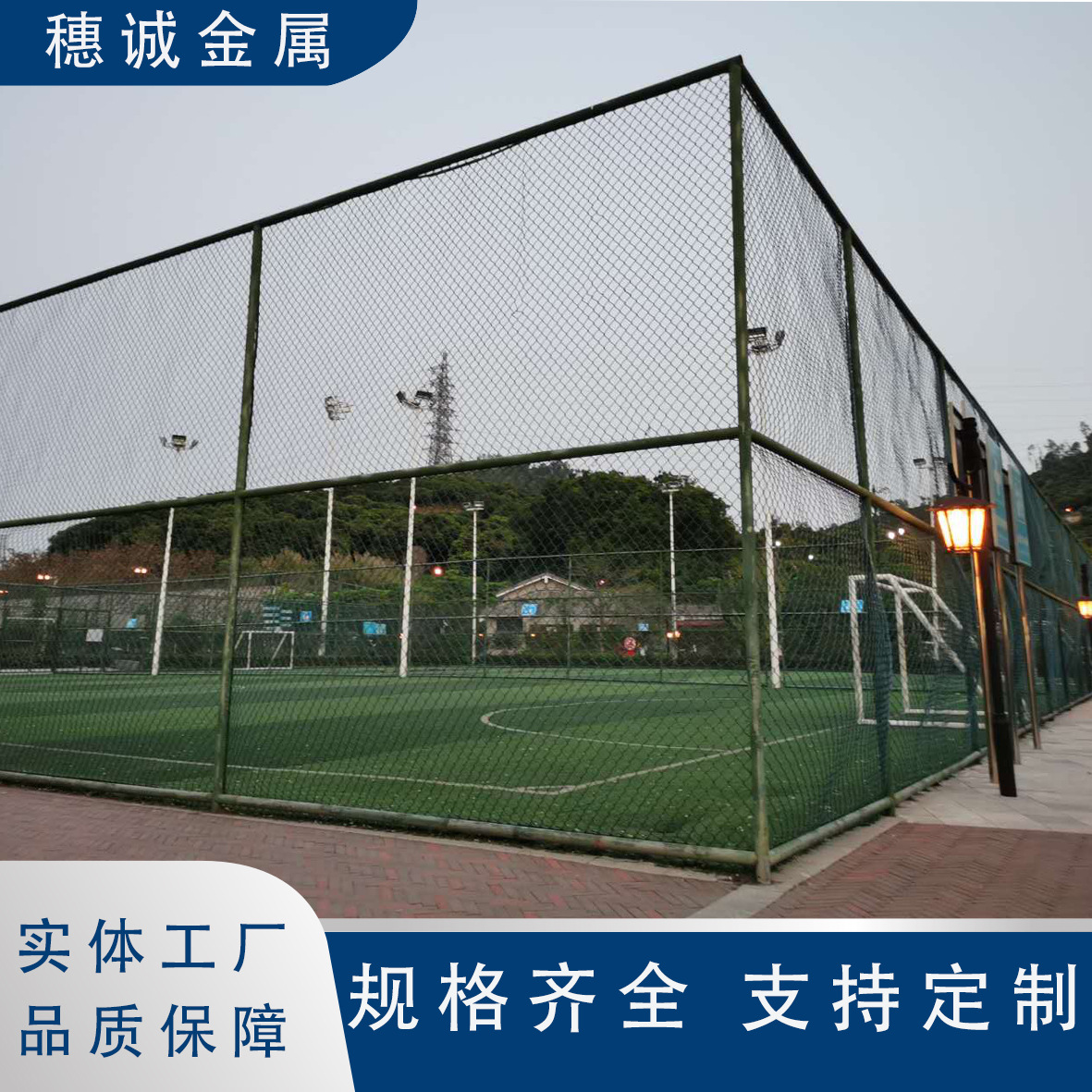 深圳学校球场围网体育场围栏足球场篮球场隔离护栏球场围栏