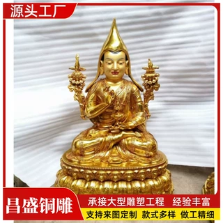 宗喀巴大师佛像藏式密宗全铜佛像 莲花生大士 铜佛像厂家
