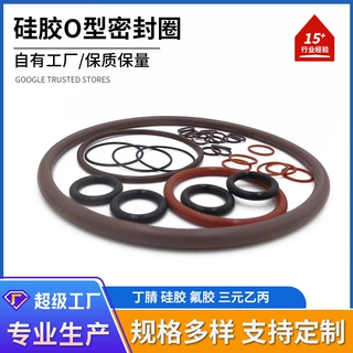 工厂定制硅胶o型圈耐高温氟橡胶密封圈硅胶防水圈黑色O型圈密封件
