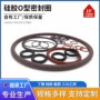 耐高温定制黑色硅胶o型圈