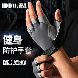 Sports Gloves for Men and Women, Fitness Equipment Training Horizontal Bar, Non-Slip Pull-Ups, Anti-Callousing Mountaineering Half-Finger Gloves