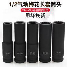 KUNTAI五金工具气动12角套筒加长套筒梅花套筒套筒头短 78mm套筒