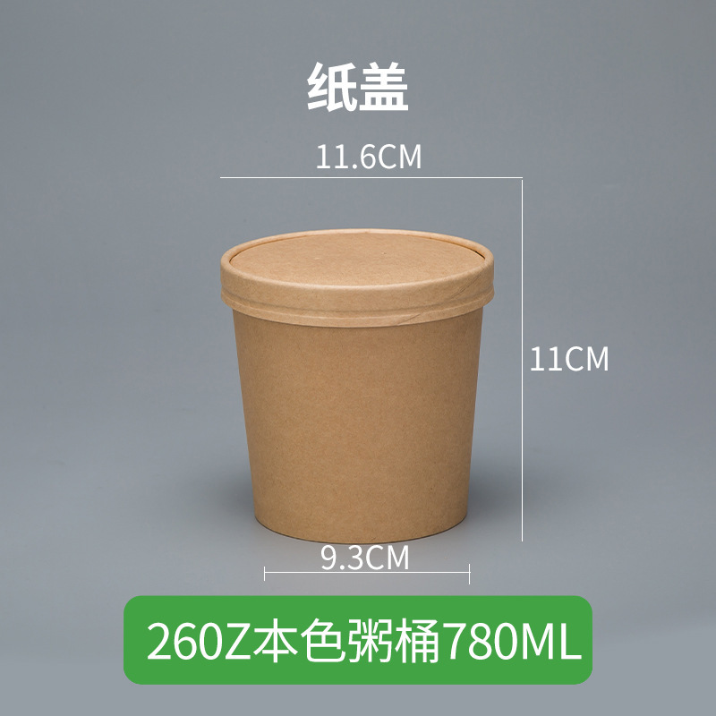 一次性粥桶牛皮纸打包碗粥杯汤桶汤碗圆形外卖餐盒甜品带盖商用|undefined