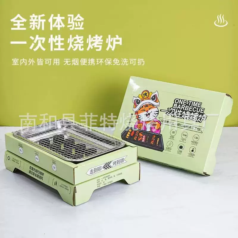 一次性烧烤炉家用户外无烟便携碳烤炉厂家露营便携式烧烤架批发