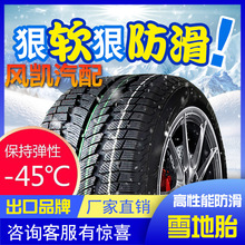 ѩ݆̥175/185/205/215/225/50/55/60܇6570R14R15R16R17