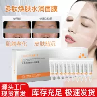 Qingxi Коллагеновая пептидная увлажняющая маска Наносится на кожу без смывания Отшелушивающая ночная маска Крем Мягкая маска Замораживающая маска