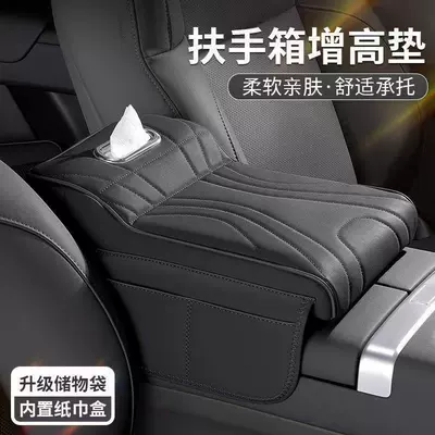 Rest Protective Cover, Storage | Armrest box - 21x35-high-and-low-models-black