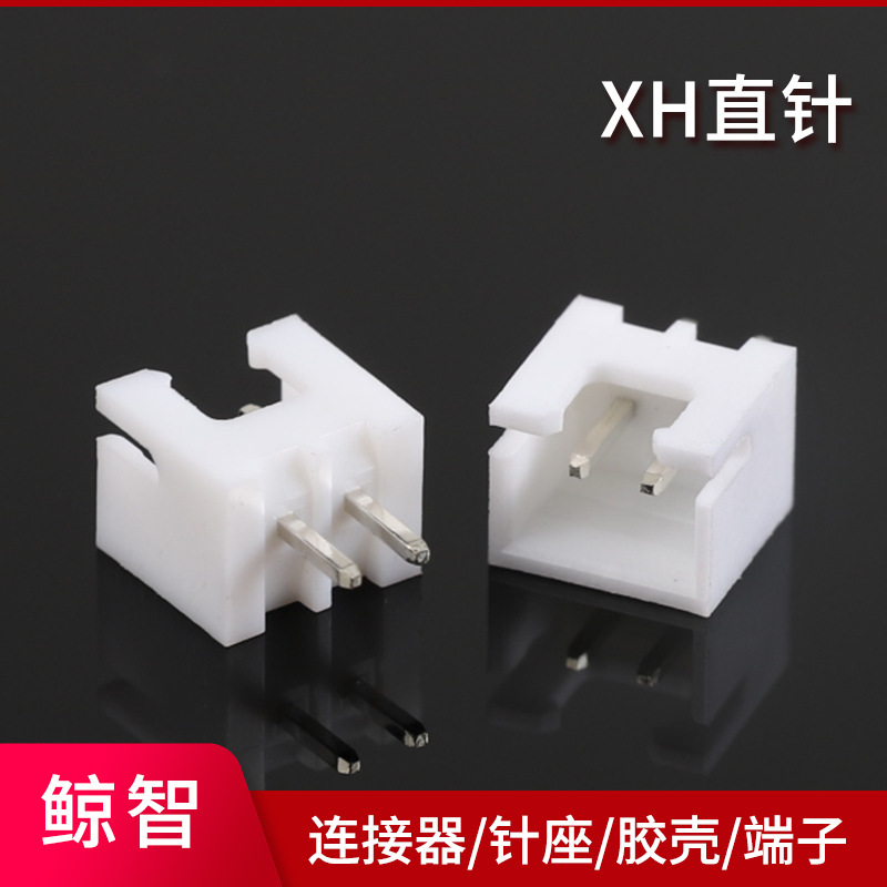 XH2.54直针 插座 接插件TJC3连接器 针座XH-2A-4A-6A-12A-20P插件