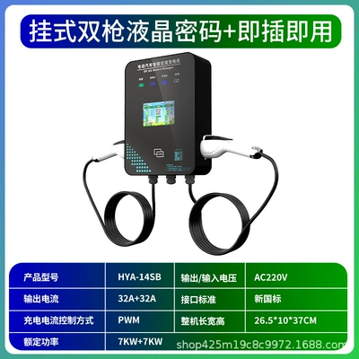 Elektrikli avtomobil şarj cihazları: AC Slow Charge Fast Charge - hanging-lcd-double-gun-plug-and-play